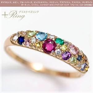 Amazon | 【プラスサイズリング】天然石マルチカラー24石(14種…ルビー